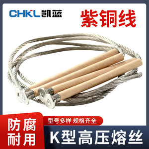 ฟิวส์ป้องกันแรงดันไฟฟ้าสูง Chkl แบบ K ชนิดลวดทองแดง ทนทานต่อการกัดกร่อน สำหรับการป้องกันทางไฟฟ้า - Product Image 5