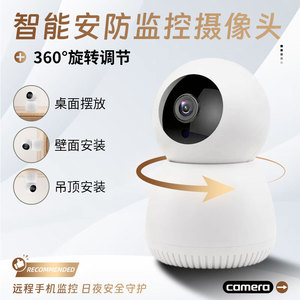 Cámara Inteligente Little Snowman con Giro e Inclinación de 125 mm y 360 Grados, Cámara Inalámbrica con Red Wifi, Intercomunicador de Voz y Visión Nocturna - Product Image 4