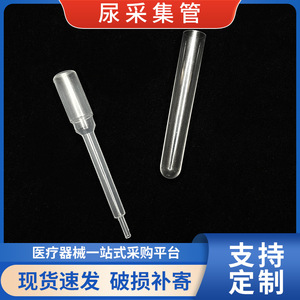 Tubo de Recolección de Orina Desechable Wei Hong de 10 ml, Recolector de Muestras de Plástico Rígido para Muestras de Sangre y Orina - Product Image 5