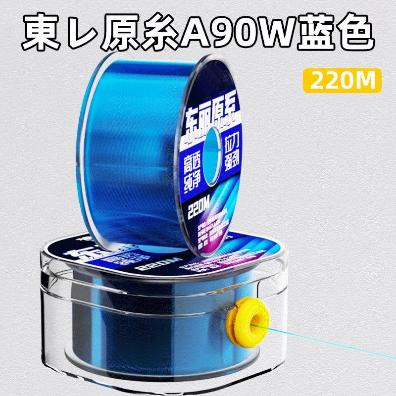 Toray Raw Silk - Bleu Lac 220 mètres [Rouleau Unique]