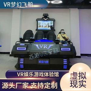 VR Chariot spatial sombre pour quatre personnes, plateforme dynamique, effets spéciaux immersifs, équipement de divertissement interactif de tir - Product Image 2