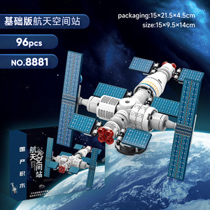 Bloques de Construcción de Cohetes Tripulados de Aviación, Figura de Astronauta Espacial, Ladrillos Aeroespaciales DIY, Juguetes de Modelismo para Niños, Regalo - Product Image 4