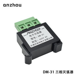 Extintor de Arco Eléctrico Trifásico Anzhou Dm-31, Supresor de Sobretensiones de 660V CA - Product Image 4