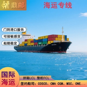 บริษัทดิงโหย่ว บริการขนส่งสินค้าทางทะเลระหว่างประเทศ แบบ LCL และ FCL บริการส่งถึงท่าเรือ สำหรับสินค้าที่ต้องการความปลอดภัยในการขนส่ง - Product Image 3