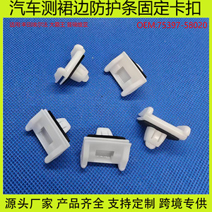 Toyota Alphard Exterior Trim Side Skirt Fixing Clips With <b>Padding</b> 7539758020 - Product Image 5
