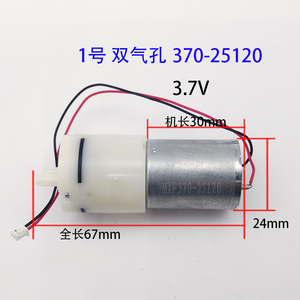 ปั๊มลม 3.7V มินิมอเตอร์ไฟฟ้าสำหรับปืนฆ่าเชื้อ รุ่นรูเดี่ยวและรูคู่ - Product Image 2