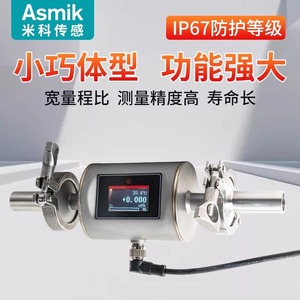 Medidor de Flujo Electromagnético Asmik DN6 de Acero Inoxidable IP65 con Pantalla Digital para Medición de Agua Líquida Conductiva - Product Image 5