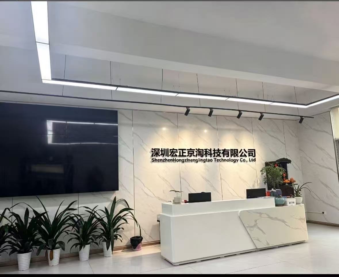 Shenzhen Hongzheng Jingtao Technology Co., Ltd. logo
