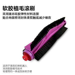 แปรงหลักสำหรับหุ่นยนต์ดูดฝุ่น Midea W11 V10 V12 ขนาด 175 มม. อุปกรณ์เสริมลูกกลิ้ง ใช้งานได้หลากหลาย เหมาะสำหรับใช้ในบ้าน ชิ้นส่วนพลาสติก - Product Image 3