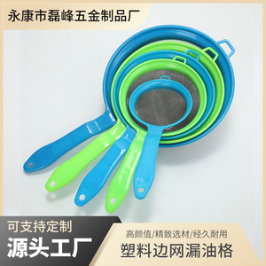 <b>Plastic</b> <b>Edged</b> Stainless Steel Mesh Oil Strainer 10-21Cm Food Grade Filter For Kitchen Use - Product Image 5