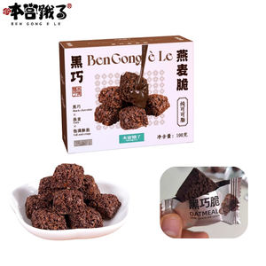 <span class=keywords><strong>Biscotti</strong></span> Croccanti <span class=keywords><strong>di</strong></span> Avena al Forno Premium, Snack Cinese Salutare ai Cereali con Cioccolato Fondente, Texture Croccante, Halal - Product Image 1