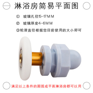 Roulette de porte de douche Juwoya, roue à bord métallique pour porte en verre courbé, accessoire - Product Image 5