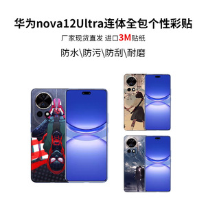 เคสโทรศัพท์มือถือ Huawei Nova12 Ultra แบบเต็มตัว ลายการ์ตูน  วัสดุ TPU PC ป้องกันรอยนิ้วมือ  แบบด้าน - Product Image 2