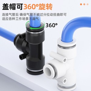 Raccord pneumatique en T en plastique Qingze, connexion rapide, 16 mm, pour tuyau d'air, pour compresseur - Product Image 1