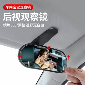 New <b>Car</b> Interior Rearview <b>Mirror</b> Wider Visual Range Easy-to-Use Convex ABS Plastic Glass Side <b>Mirror</b> Clip for Back Seat Watching - Product Image 4
