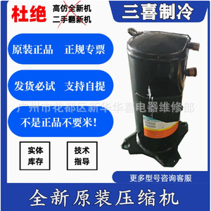คอมเพรสเซอร์ทำความเย็น Yinghuat YW135T1-100 รุ่น R407C สำหรับอะไหล่เครื่องทำน้ำอุ่น - Product Image 5
