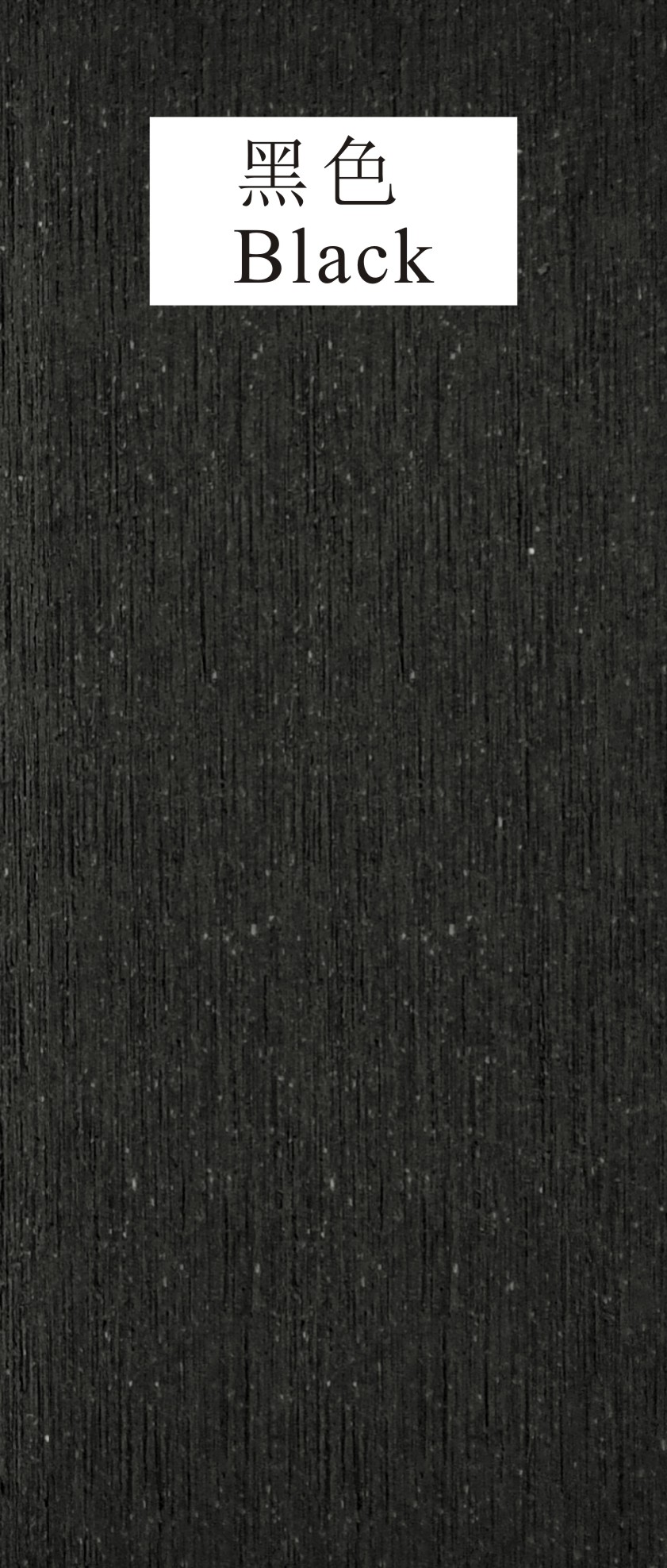 Noir