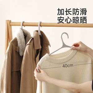 Plastic Clothes Hanger 40cm Anti-Slip Long Shoulder Protection For Drying And Storage - Product Image 1