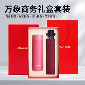 Set de Regalo Wanxiang: Botella de Agua Aislada H79SS y Paraguas Rojo, Regalo Empresarial, Día del Maestro - Product Image 2