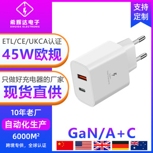 Gallium Nitride 45W Charger Compatible with Apple iPhone 16, Samsung, and Huawei Phones 45W European Standard A+<b>C</b> <b>Adapter</b> - Product Image 5