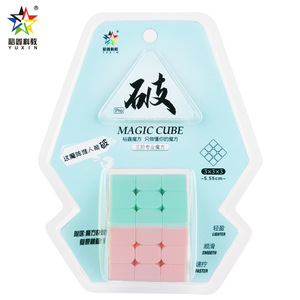 Cubo Mágico Yuxin 3x3x3 Pro, Cubo de Velocidad Suave para Niños y Adultos - Product Image 1