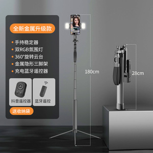 Perche à selfie sans fil avec double éclairage, stabilisateur portable, trépied télescopique pour diffusion en direct - Product Image 6