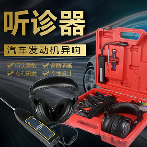 Stéthoscope électronique automobile Turner 6 en 1, outil de diagnostic des bruits du moteur pour la réparation et l'entretien des voitures - Product Image 1