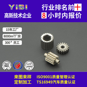 Piezas de engranajes de micrometalurgia en polvo MIM-1615, engranajes metálicos pequeños de alta precisión para aplicaciones de maquinaria - Product Image 5
