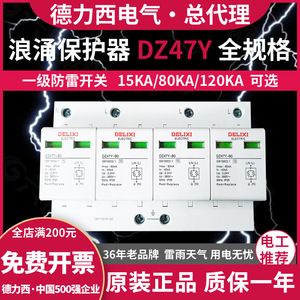 Protector de Sobretensión Trifásico Delixi DZ47Y 380V T1, Supresor de Picos de Nivel 1 4P, Fuente de Alimentación 3p para Protección contra Rayos 40ka 275v - Product Image 4