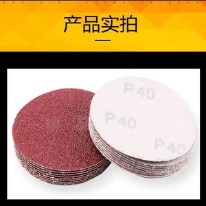 Discos de Lijado de Alúmina P120 de 5 Pulgadas de Hubei con Respaldo Adhesivo para Pulir Muebles Metálicos y Uso Automotriz - Product Image 5