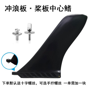 Vis de fixation pour aileron arrière de planche de SUP de grande taille et de forme irrégulière, en PVC, accessoire d'équilibre et de déflecteur d'eau pour la planche à pagaie. - Product Image 2