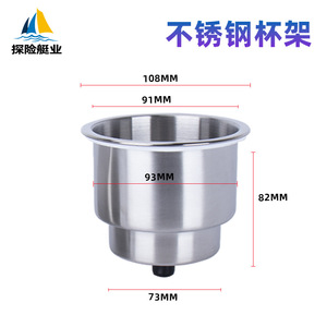 Porte-gobelet en acier inoxydable intégré, accessoire antirouille pour yachts, matériel marin, industrie des bateaux d'expédition, modèle 9682S - Product Image 2