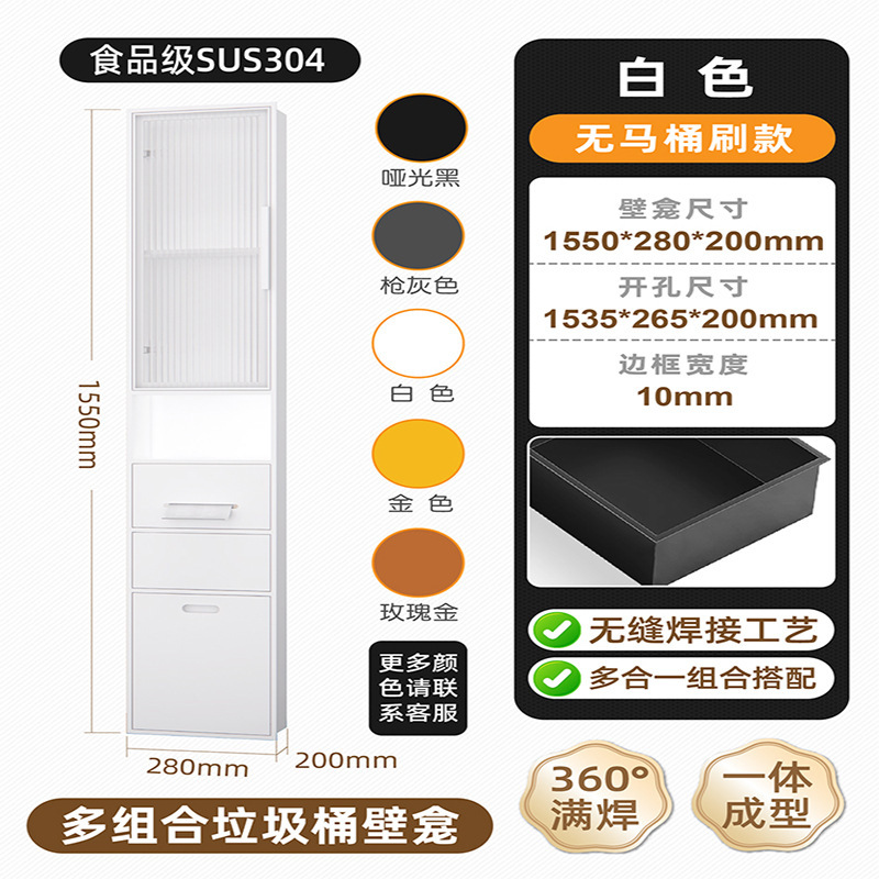 Elegante blanco 1550*280*200mm