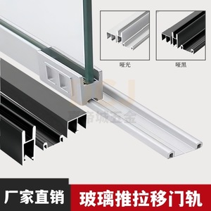 Rail de porte coulissante en alliage d'aluminium, rail pour verre de 8 mm, pour porte coulissante intérieure de placard, design minimaliste - Product Image 2