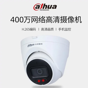 Caméra réseau dôme Dahua 4Mp H.265 PoE Vision nocturne couleur intégrale Surveillance de sécurité intérieure et extérieure - Product Image 2
