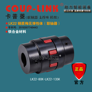 ข้อต่อเหล็กยืดหยุ่น Coup-Link รุ่น Lk22 40k 1214 ขนาดรู 20 มม. แรงบิดสูง สำหรับใช้งานในอุตสาหกรรม - Product Image 2