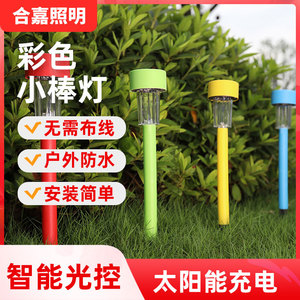 Luces Solares para Jardín Hejia, Luces LED Coloridas para Exteriores, Decoración para Patio y Jardín, 4 Colores Disponibles - Product Image 5