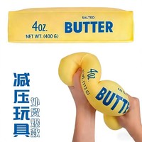 Jouet anti-stress en forme de bâton de beurre doux, best-seller, rempli de PVC, parfumé, à récupération lente, toucher réaliste, unisexe