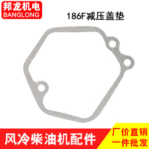 Pièces de moteur diesel refroidi par air 170/173/178/186FA/188F – Collecteur d'admission et joint de couvercle de culasse de haute qualité pour système moteur - Product Image 3