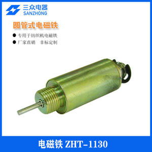 Électroaimant solénoïde à tube circulaire DC ZHT-1130 pour machine textile, séparateur magnétique spécial par le fabricant - Product Image 4