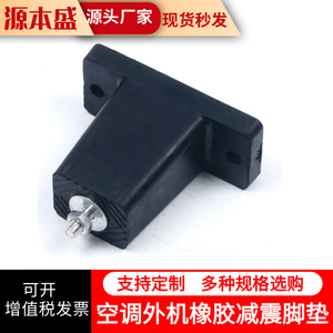 เครื่องปรับอากาศ ชุดกลางแจ้ง ฐานยางกันสั่นสะเทือน แผ่นยางกันสั่นสะเทือน ใช้ในบ้าน อุปกรณ์เสริมที่ทนทาน - Product Image 5