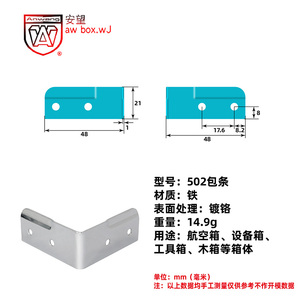 Anwang - Quincaillerie de meubles - Bande de protection d'angle droit - Accessoires pour boîtes en bois et bagages en aluminium 502 - Product Image 2