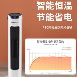 Calentador Eléctrico AUX, Mini Ventilador Calefactor Vertical, Calefacción de Cerámica PTC Inteligente, Cobertura de 20° - Product Image 1