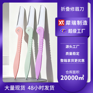 Ensemble de 3 rasoirs à sourcils pliables portables, adaptés aux débutants, avec filet de sécurité, vente en gros - Product Image 4