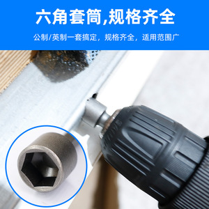 Fuxin Power Nut Socket Bit Set 5-12mm 3/16-7/16 In For Electric Drill Pneumatic Tool - Product Image 4