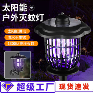 Lampe anti-moustiques solaire extérieure étanche avec lumière UVA et choc électrique pour jardin et cour - Product Image 3
