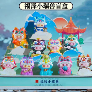 Auténtico Fuze Little Lucky Beast Blind Box figurita resina tendencia nacional <span class=keywords><strong>divina</strong></span> bestia Yuanbao modelo <span class=keywords><strong>muñeca</strong></span> para cumpleaños Frozen - Product Image 4