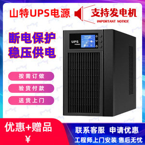 <b>UPS</b> Power 3KVA 6KS 10KW 20K Three Phase Online Lithium <b>Battery</b> Data Center Industrial Backup Power Supply - Product Image 5