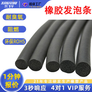 Tira de Sellado de Goma Xingfeiyu de 2mm 3mm 4mm 5mm 6-15mm, Impermeable y Resistente a Altas Temperaturas, para Decoración - Product Image 5