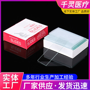 Qianling <b>Microscope</b> Slides 25.4x76mm Ground Edges 50 Pcs Per Box For Lab Use - Product Image 3